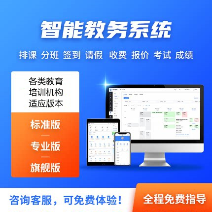 教育培训系统