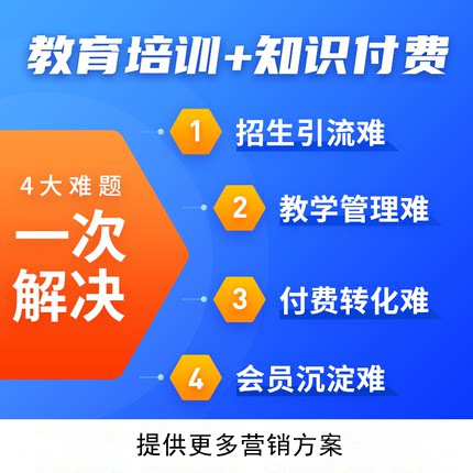 教育培训系统