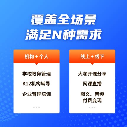 教育培训系统