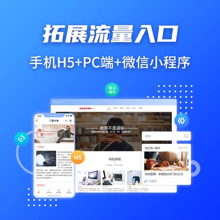 教育培训系统