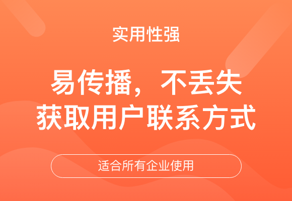 企业电子名片