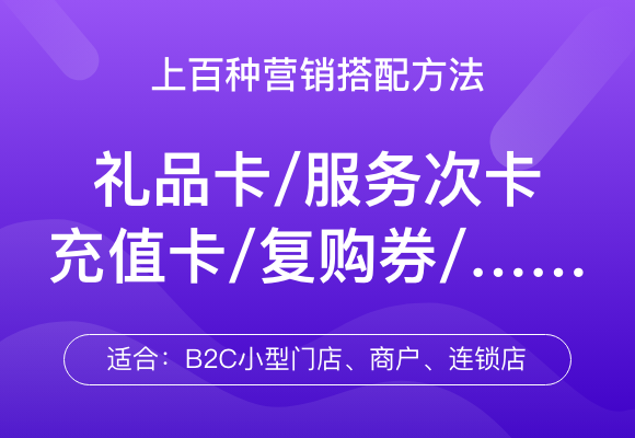 门店获客小程序