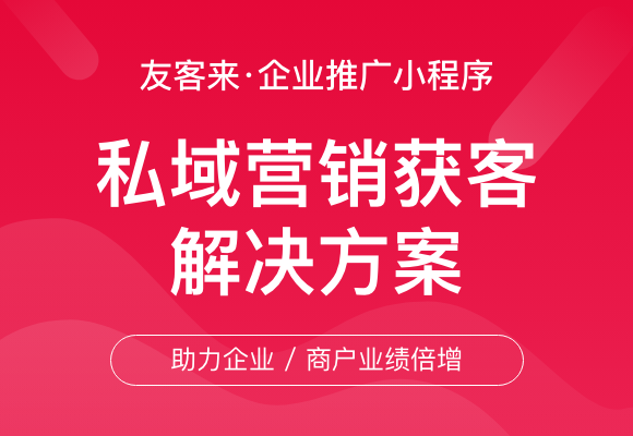 企业推广小程序 企业官网小程序