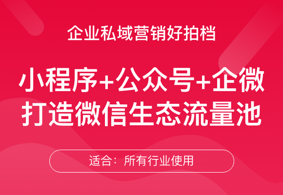 企业推广小程序 企业官网小程序