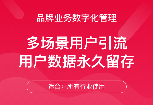 企业推广小程序 企业官网小程序