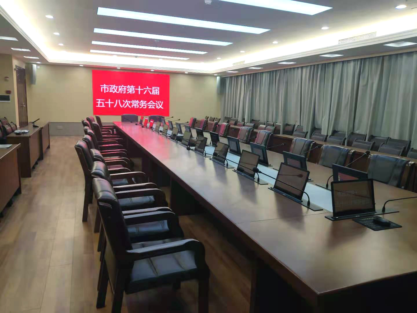 广东某市政府会议室