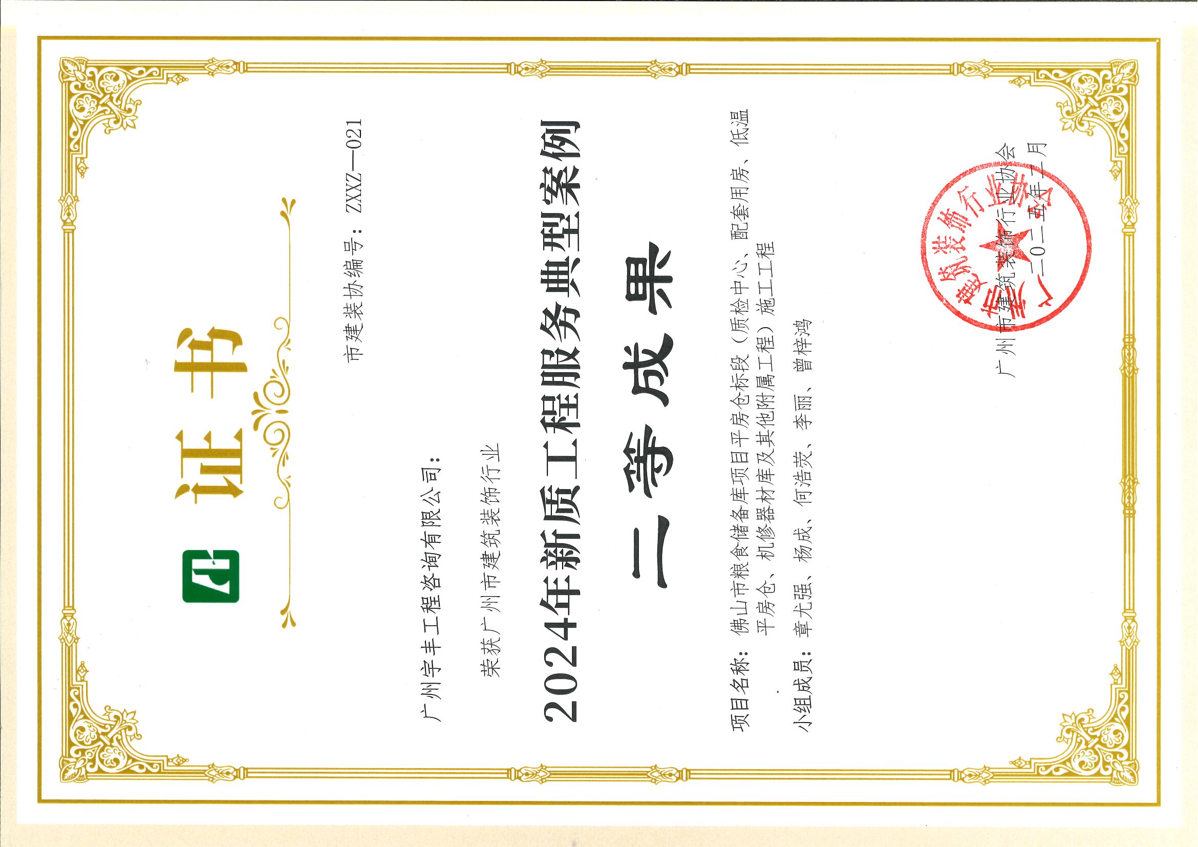 描述