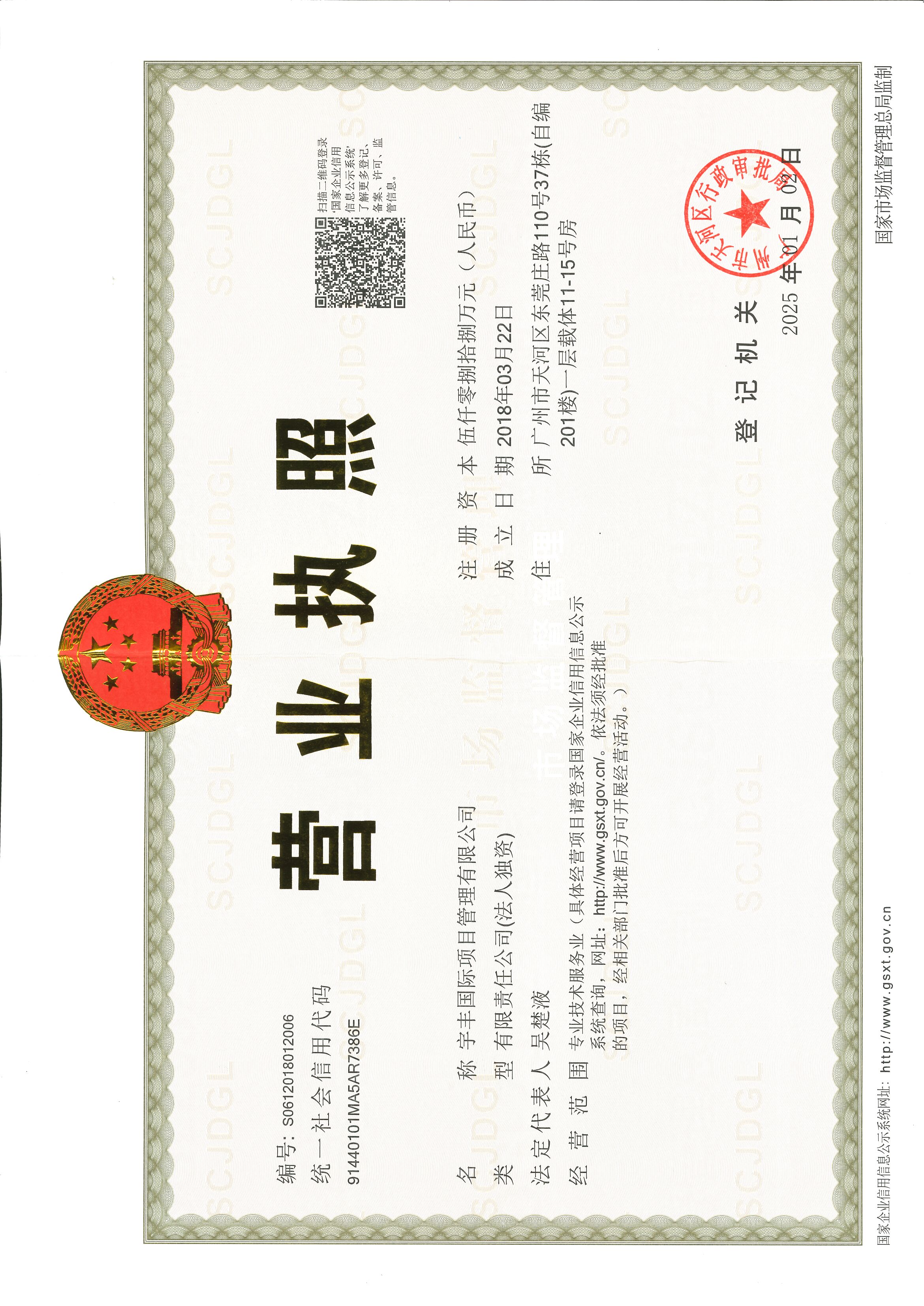 描述