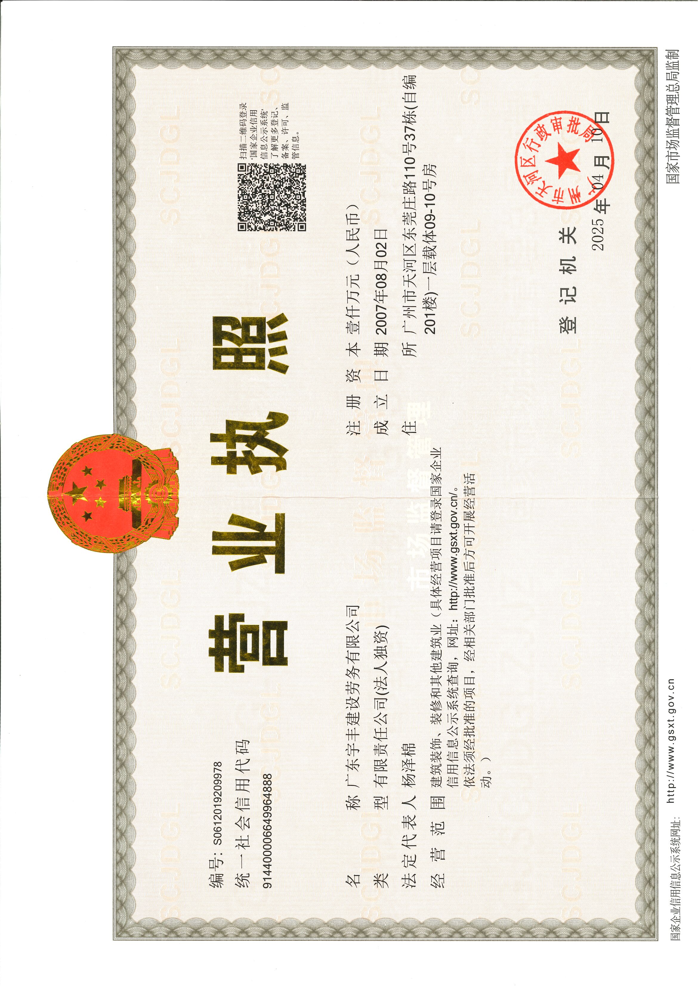 描述