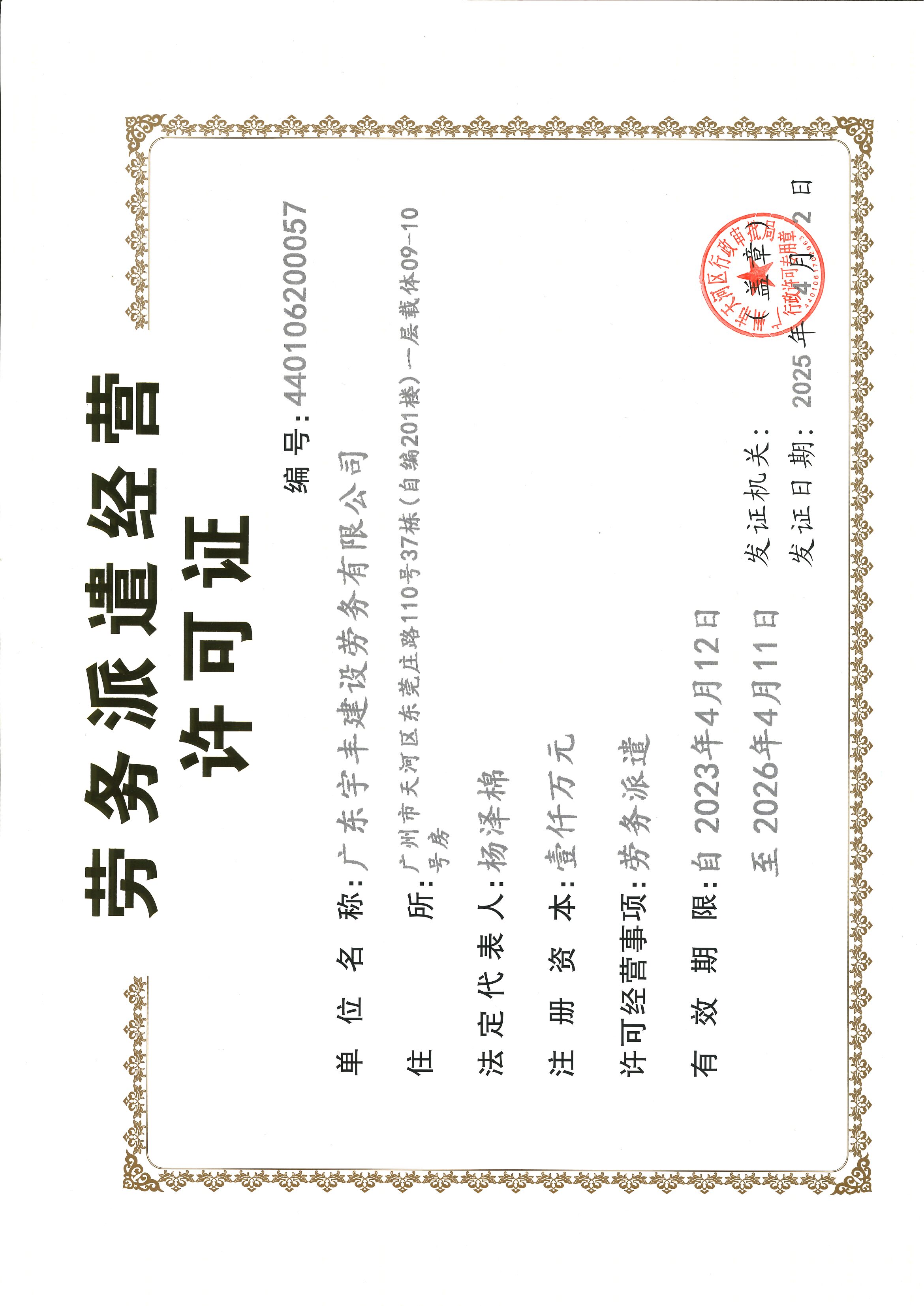 描述