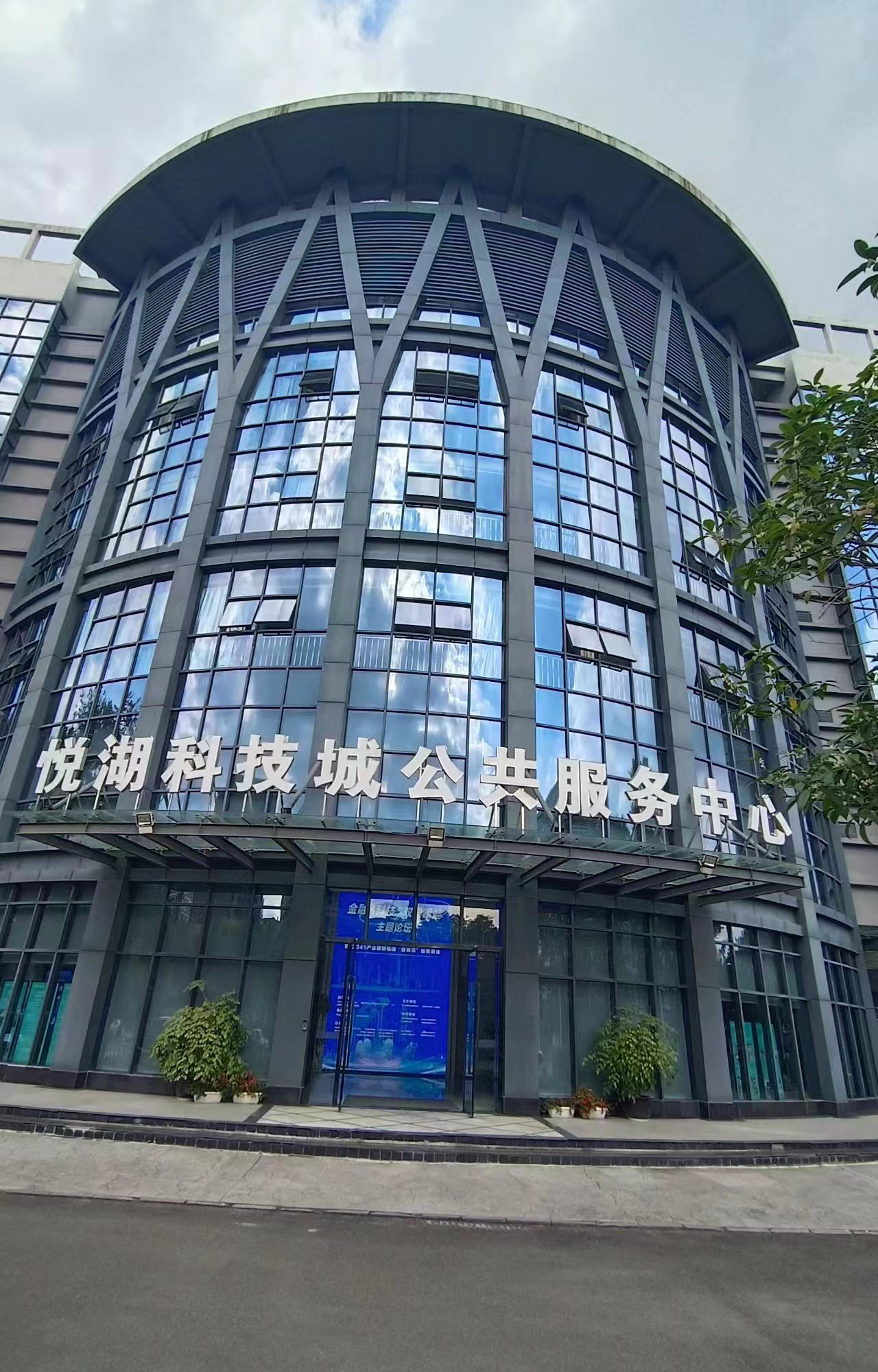 悦湖科技城服务中心会议室-2