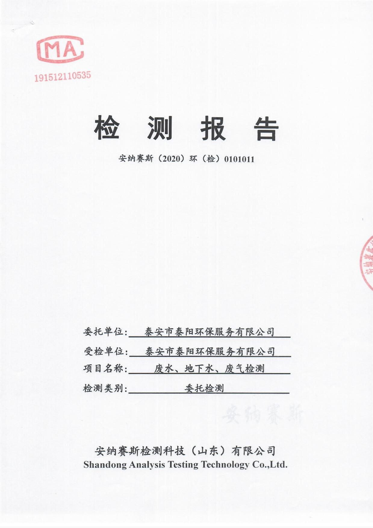 Scan_0001_20200706_104053791