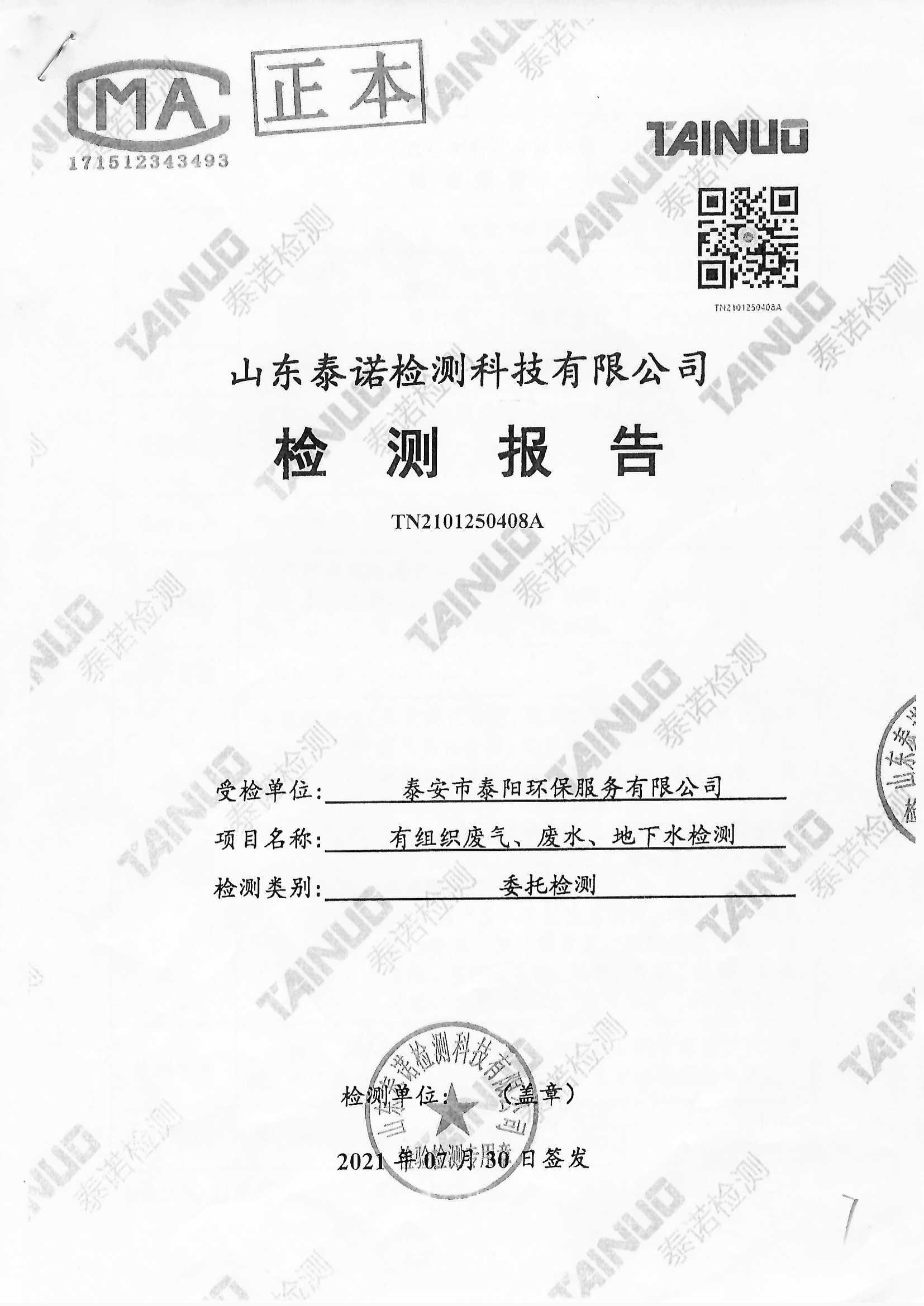 Scan_0001_20211202_162436950