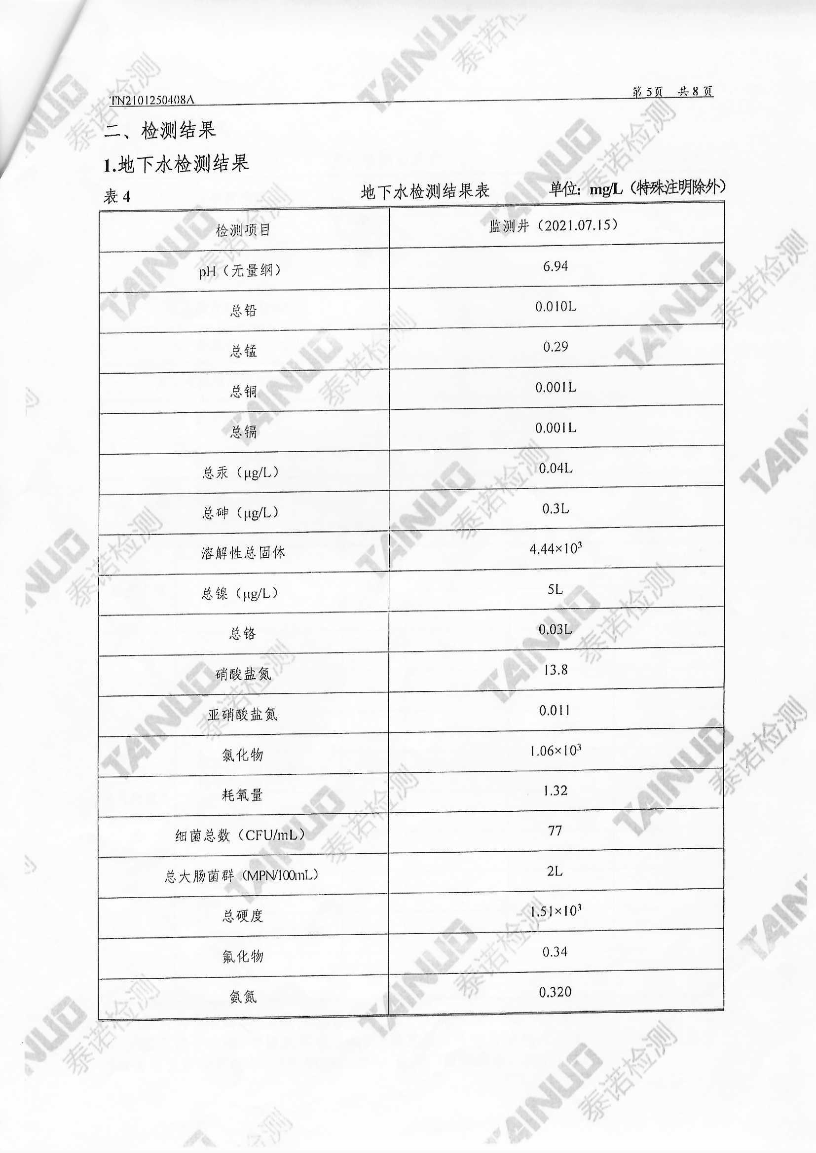 Scan_0006_20211202_162505923
