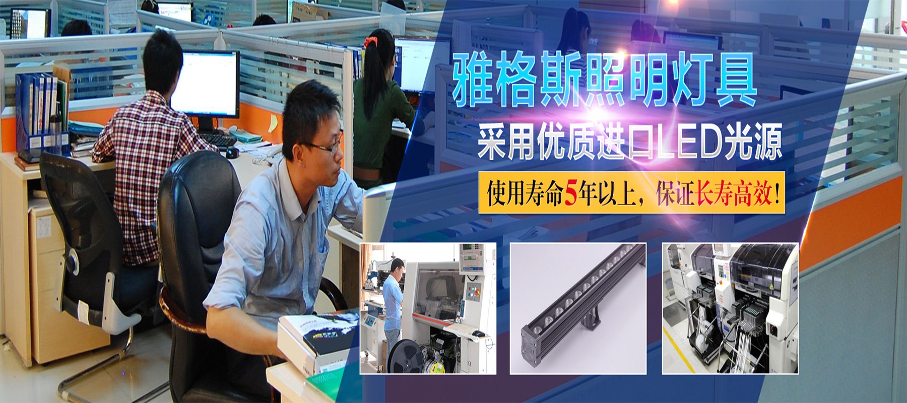 LED洗墙灯