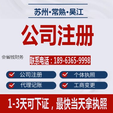 公司2