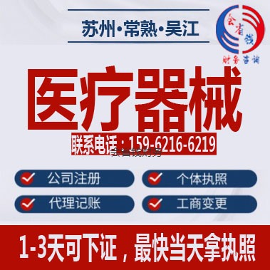 医疗器械