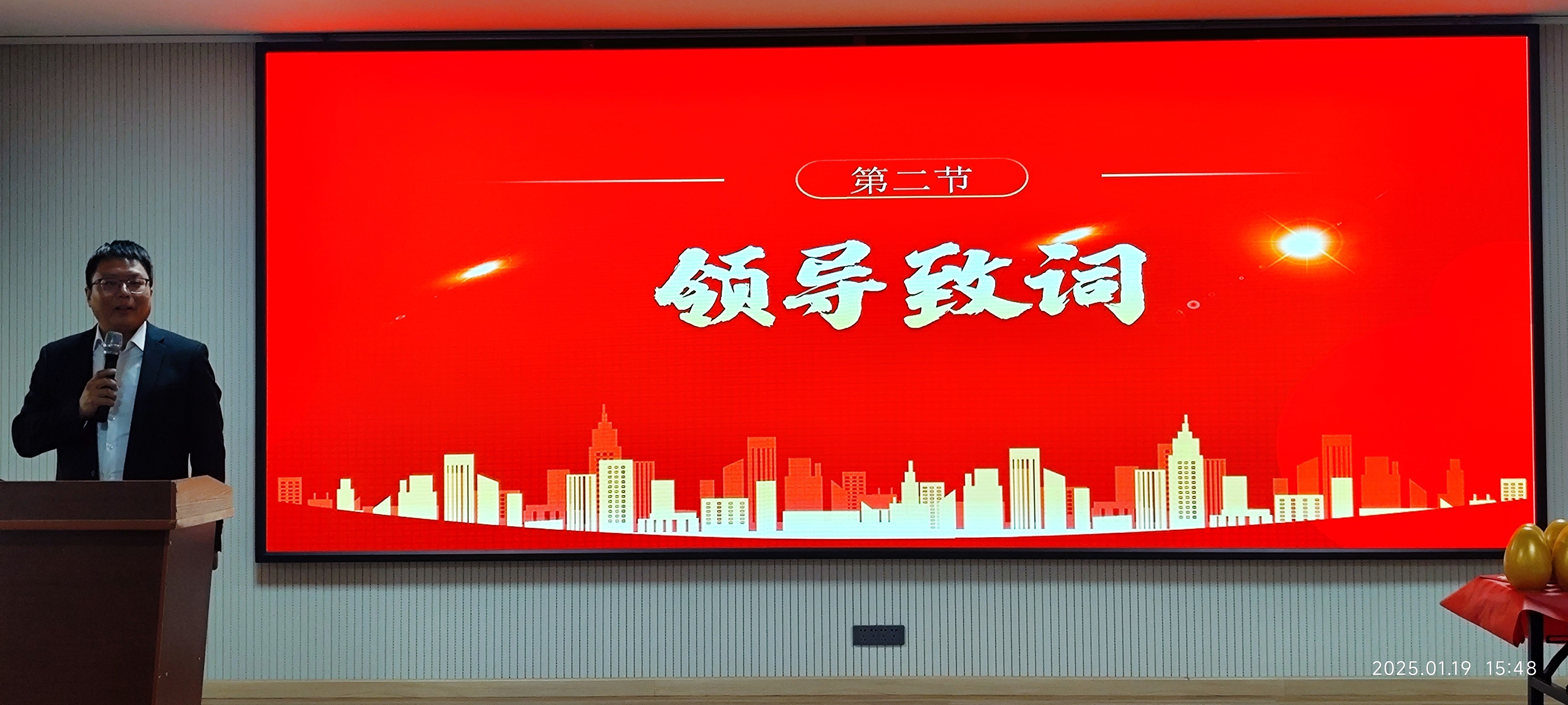 黄总发言