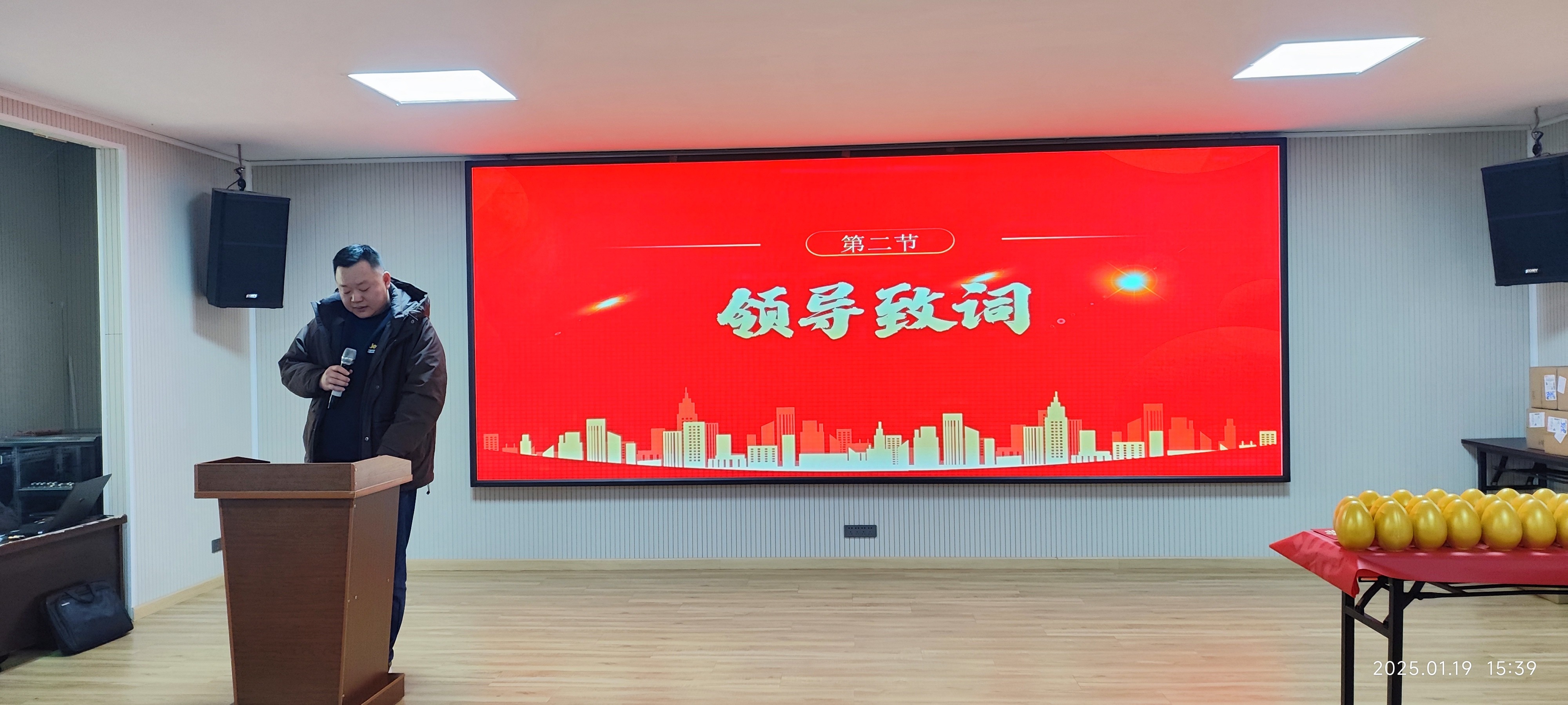 吴总发言