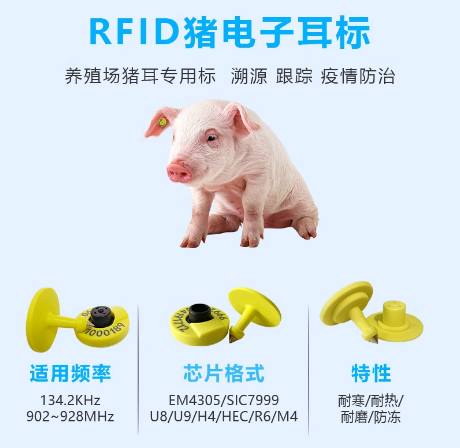 动物耳标超高频标签 SL-UHF13