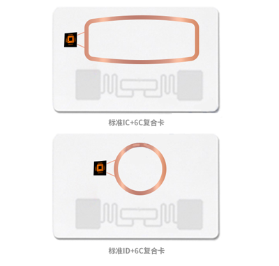 复合超高频卡 SL-UHF06