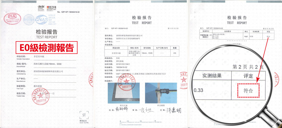 E0級檢報告