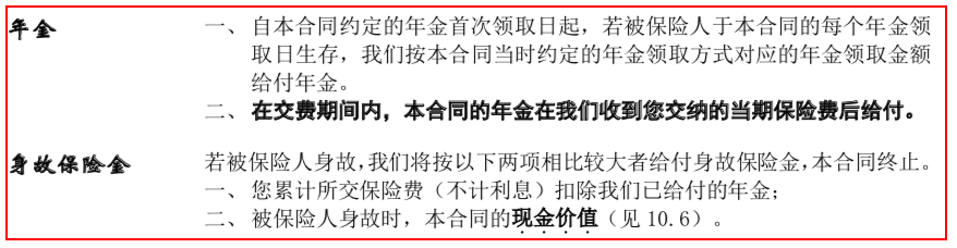 保障责任 2019.12.2