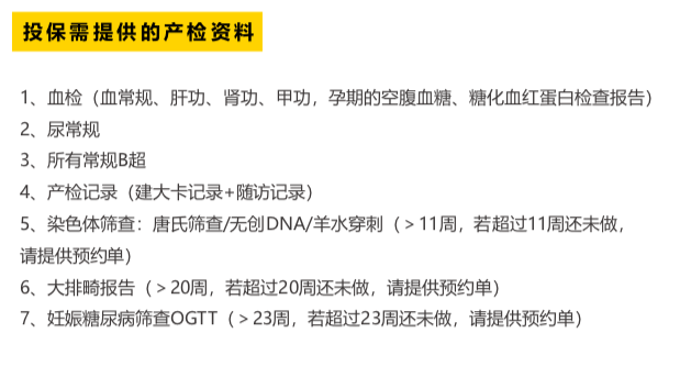 产检资料 2020-06-12 下午1.46.31