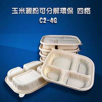 玉米澱粉可分解環保 四格餐盒（C2-4G）