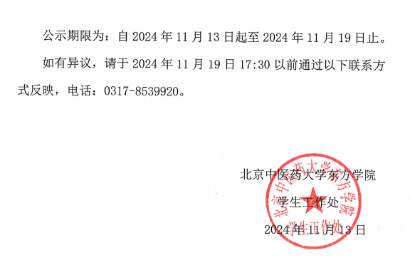 微信图片_20241113131311