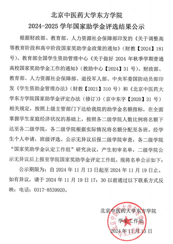 微信图片_20241113132349