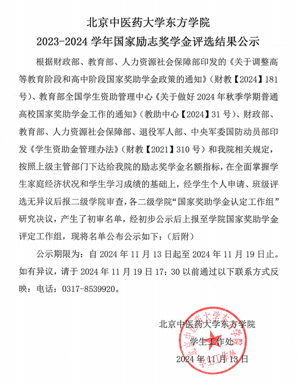 微信图片_20241113132353
