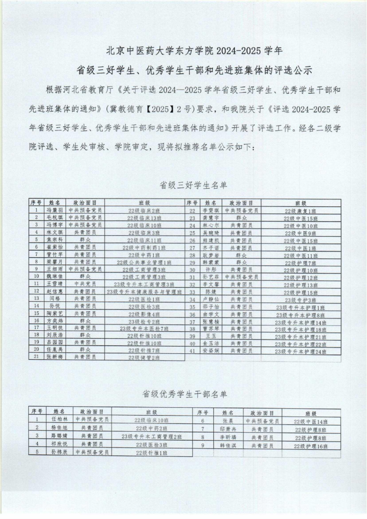 公示_00