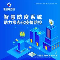龙岗区南湾街道办全面启用智慧防疫系统
