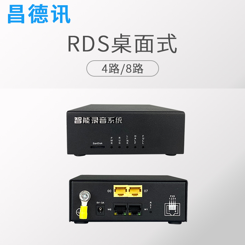 昌德讯RDT机架式录音仪嵌入式智能电话录音仪4 8路16路32 40 48 56 64路IP电话录音 WEB管理电话录音设备