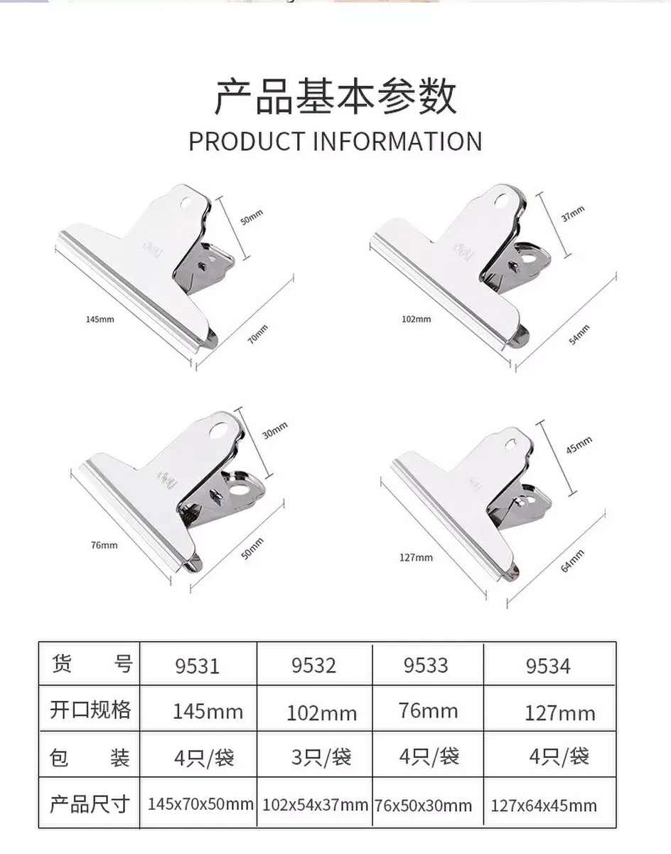 得力9531系列不锈钢票夹