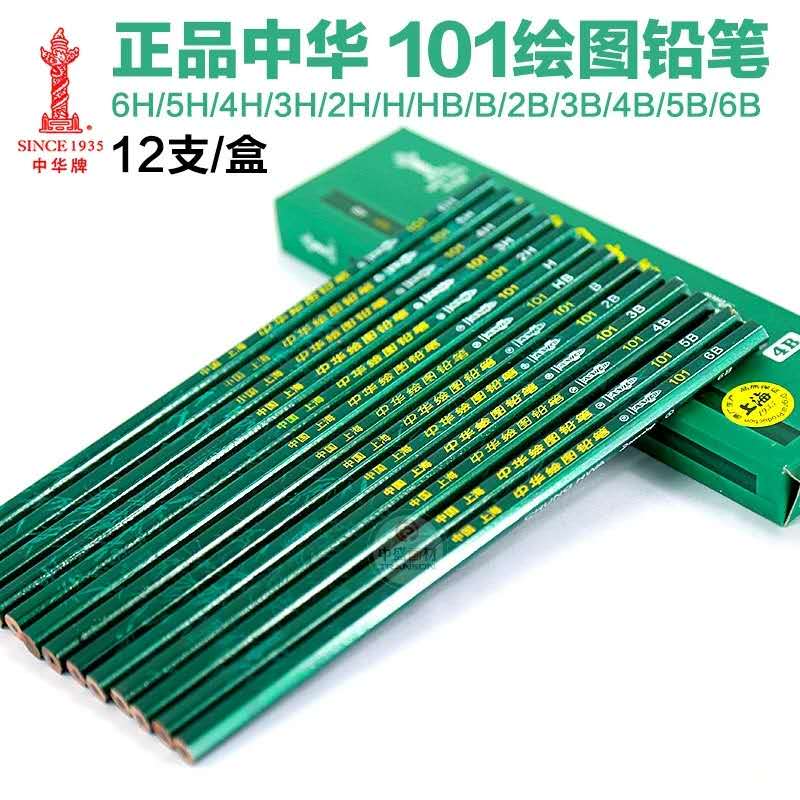 中華101鉛筆
