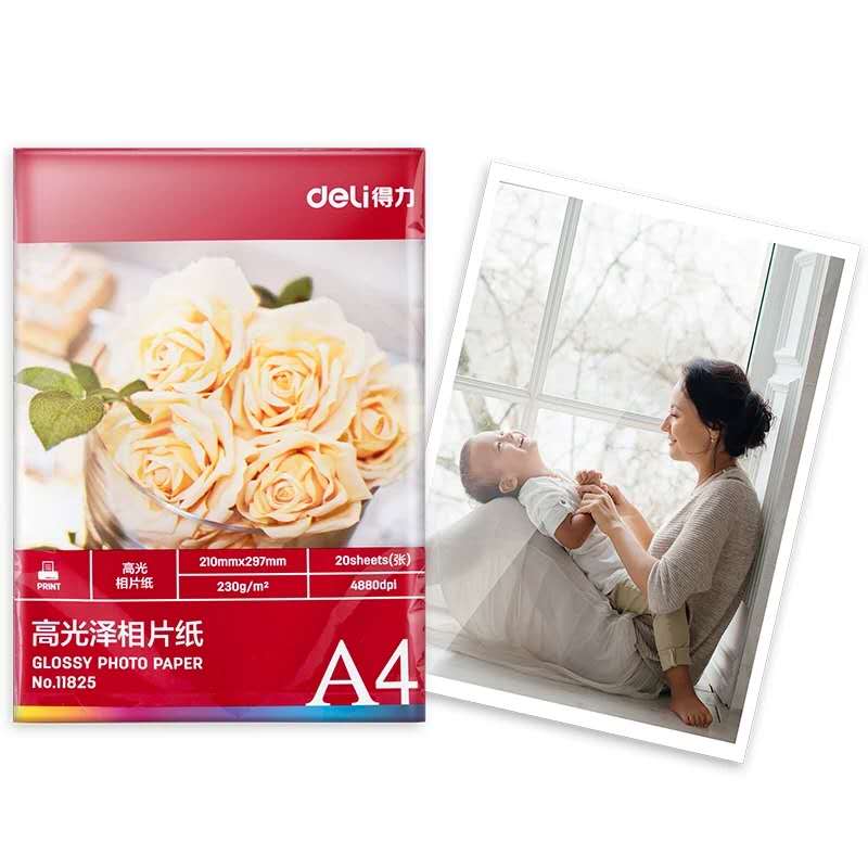得力11825相片纸
