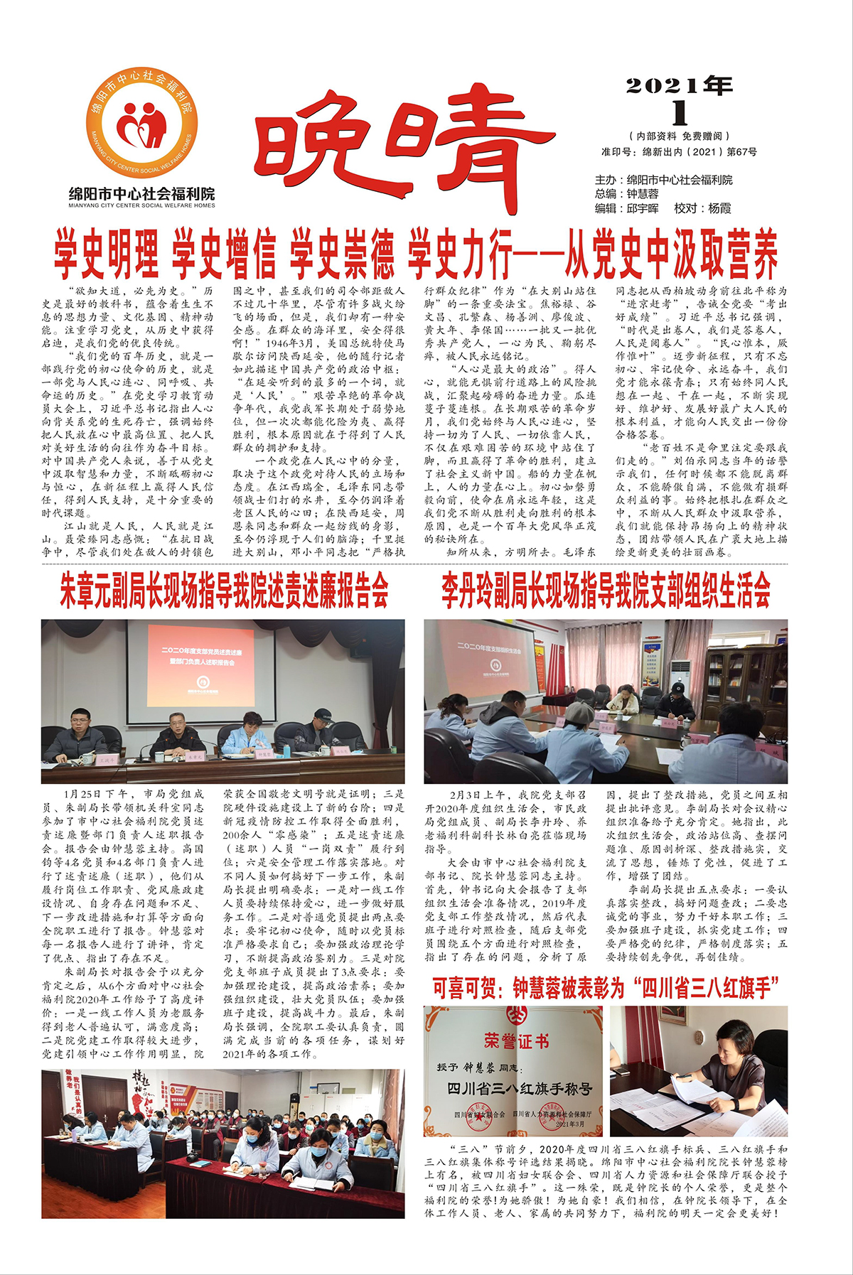 wqb2021-01-1