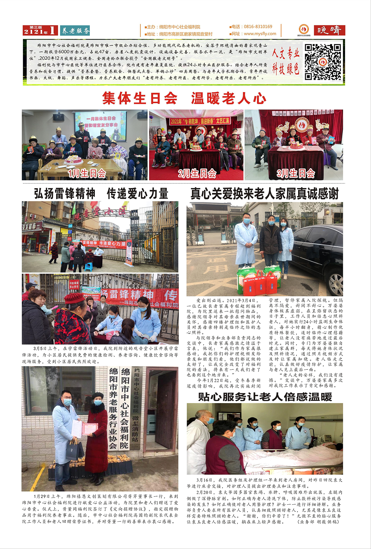 wqb2021-01-3