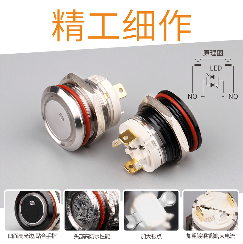 LB19E（19mm金属按钮开关16A大电流自复自锁防水带灯不锈钢）