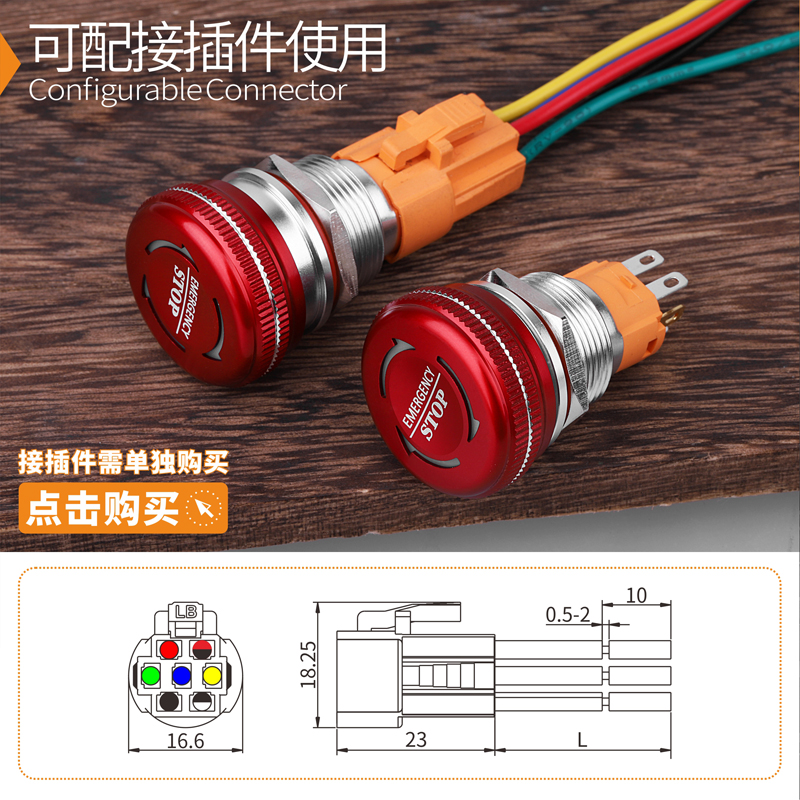 LB16M4（16/19/22mm金属急停开关带灯,红色蘑菇头按钮防水，双色发光蓝波正品）