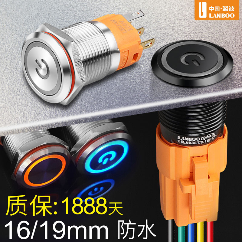 LB16A/19A (16mm，19mm金属按钮开关，可做双色三色，防水自复自锁1NO1NC开关可选电压12V 24V 220V)