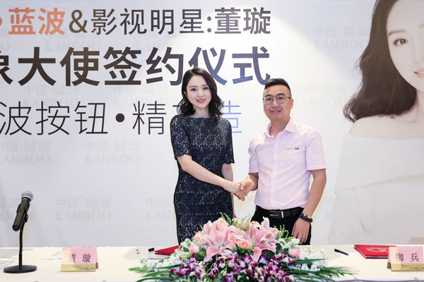 蓝波斥巨资携手影视明星董璇小姐为蓝波品牌代言，再次升级蓝波品牌风采及实力。