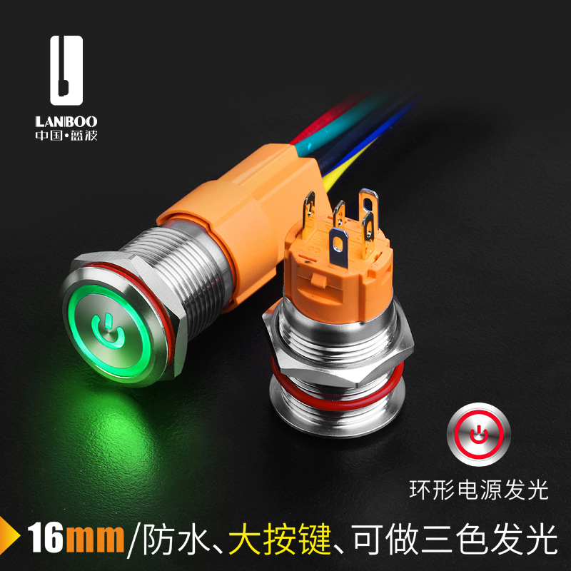 LB16A/19A (16mm，19mm金属按钮开关，可做双色三色，防水自复自锁1NO1NC开关可选电压12V 24V 220V)