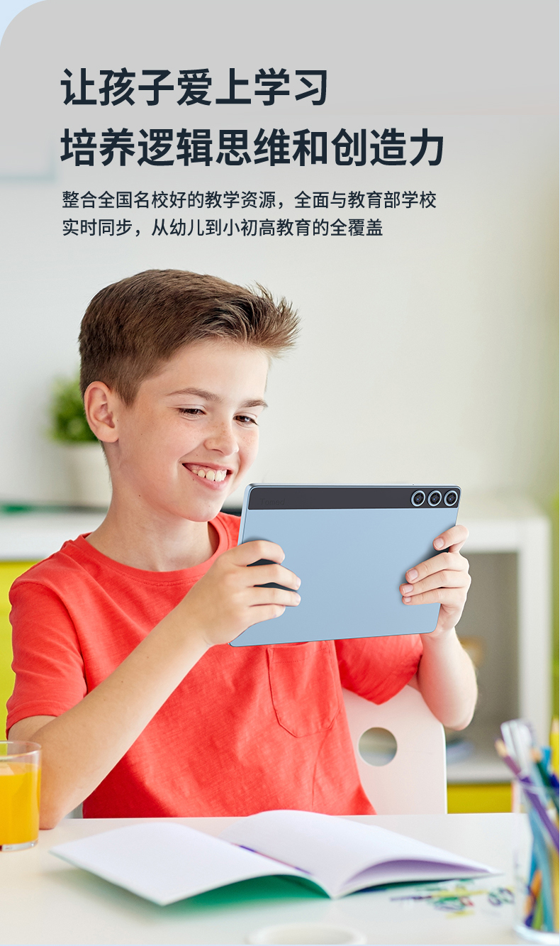 (复制5717393)爱多A11学习平板 中小学同步教材 名师课堂同步学习平板