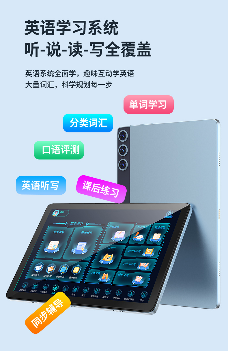 (复制5717393)爱多A11学习平板 中小学同步教材 名师课堂同步学习平板