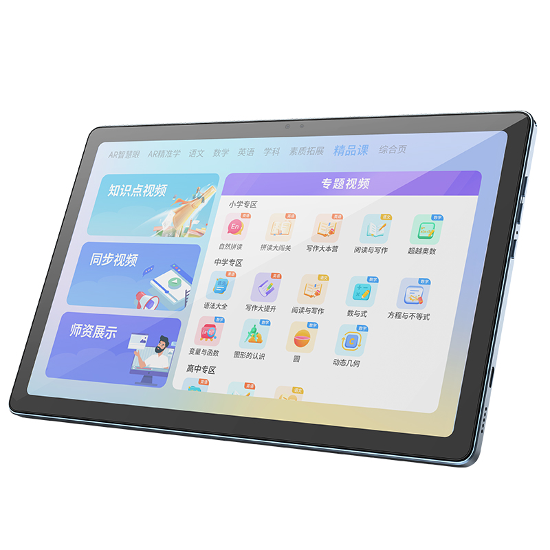 (复制5717403)超学霸（H9)初中生高中生小学生中小学同步课本 名师指导学习平板