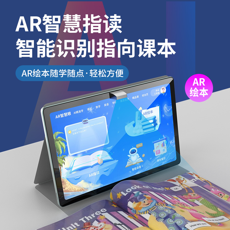 超学霸（H10)初中生高中生小学生中小学同步课本 名师指导学习平板