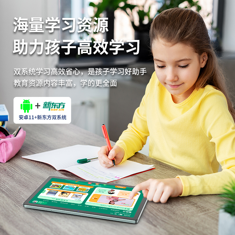 超学霸（H10)初中生高中生小学生中小学同步课本 名师指导学习平板